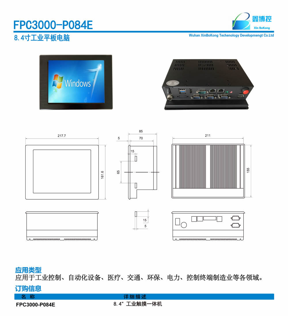 FPC3000-P084E_页面_2.jpg