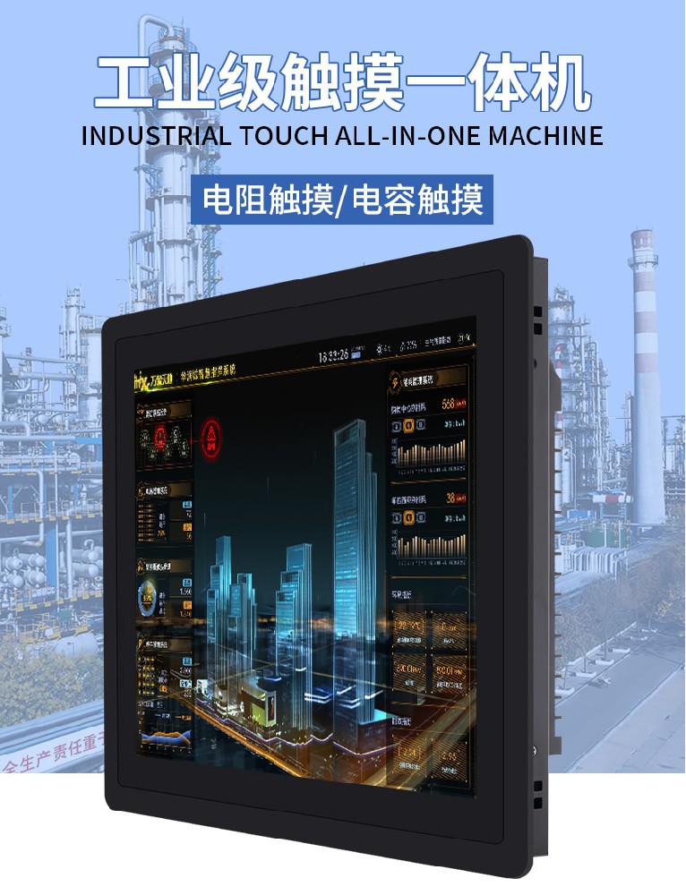 武汉工业触摸一体机电容屏与电阻屏区别