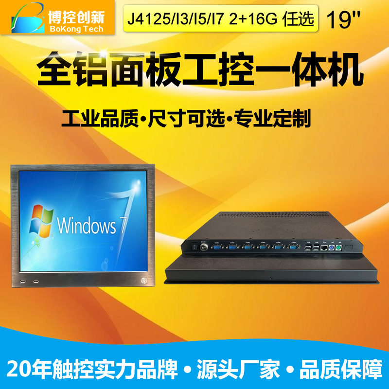 武汉工业平板电脑未来发展趋势